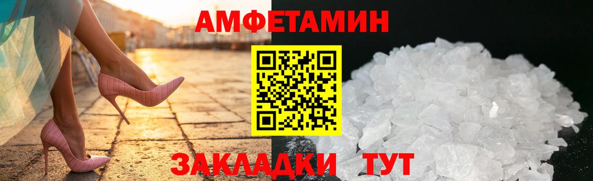 Amphetamine Розовый Баксан