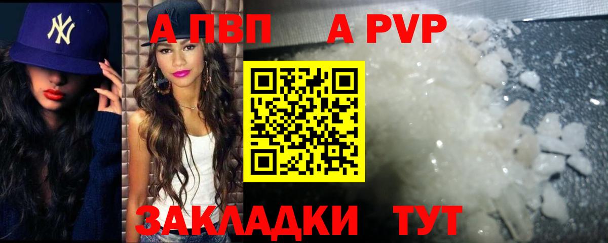 Баксан  Alpha PVP Crystall  A-PVP  продажа наркотиков  Альфа ПВП мука  Вход с VPN 