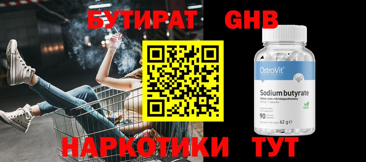 Баксан  Бутират  Вход с VPN  БУТИРАТ 99% 