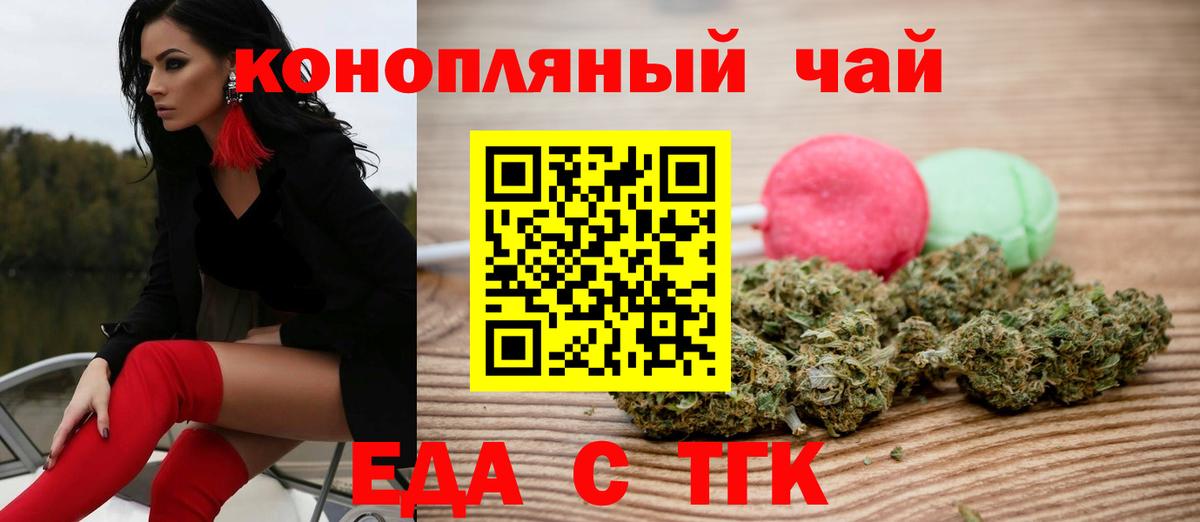 Canna-Cookies конопля  Вход с VPN  Баксан 