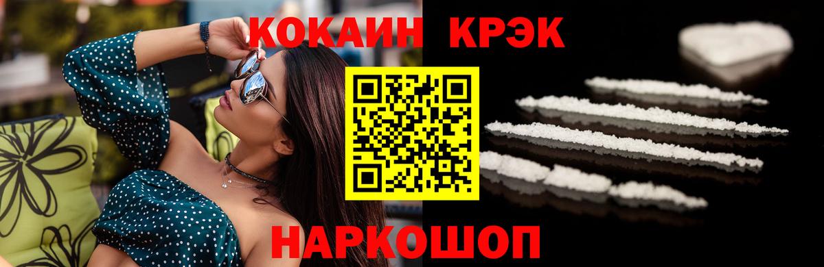 Баксан  Cocaine Боливия  купить наркотики цена  Вход с VPN 