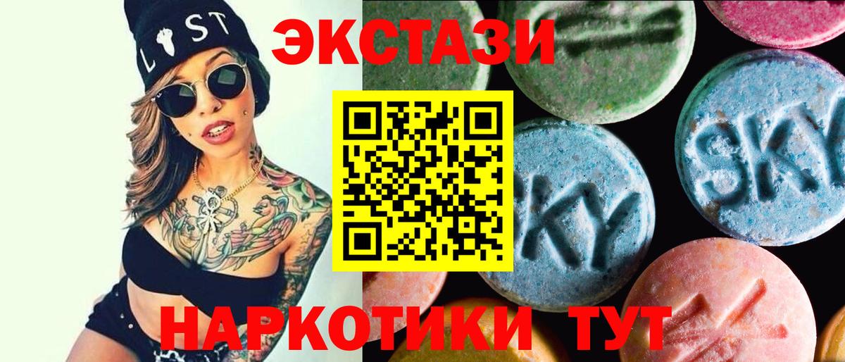 Ecstasy XTC  Вход с VPN  Ecstasy  Ecstasy бентли  Баксан 
