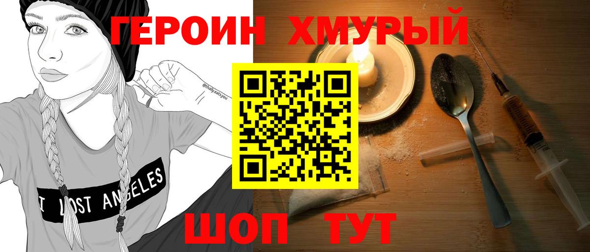 Героин гречка  Вход с VPN  Баксан 