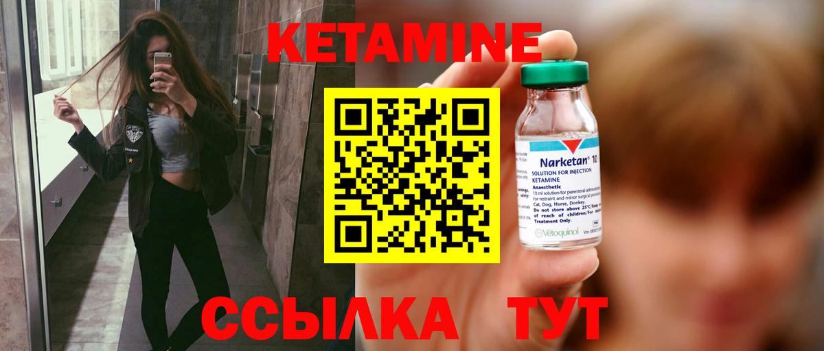 КЕТАМИН ketamine Баксан