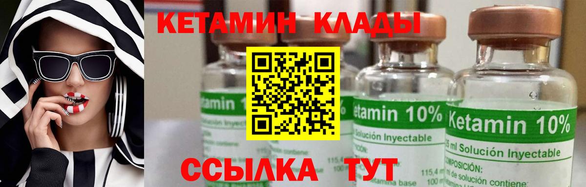 Кетамин ketamine  Кетамин VHQ  Вход с VPN  Баксан 
