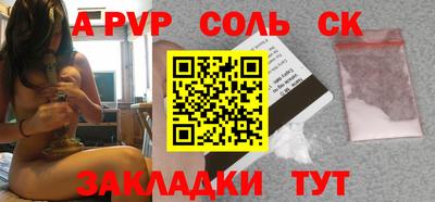 гидра Ставрополь
