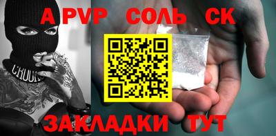 гидра Ставрополь