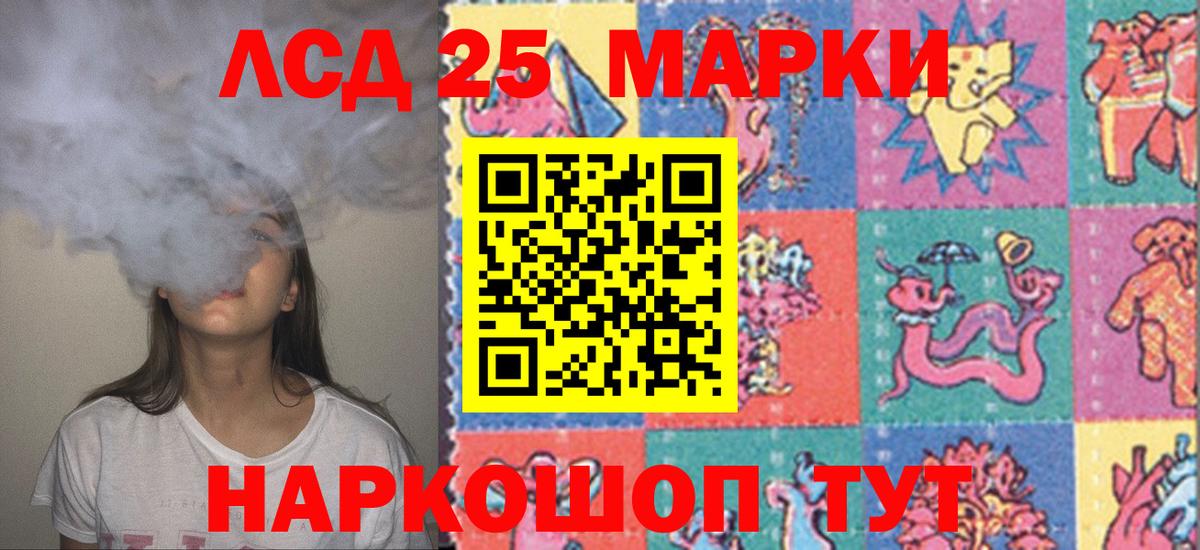 Лсд 25 экстази кислота Баксан