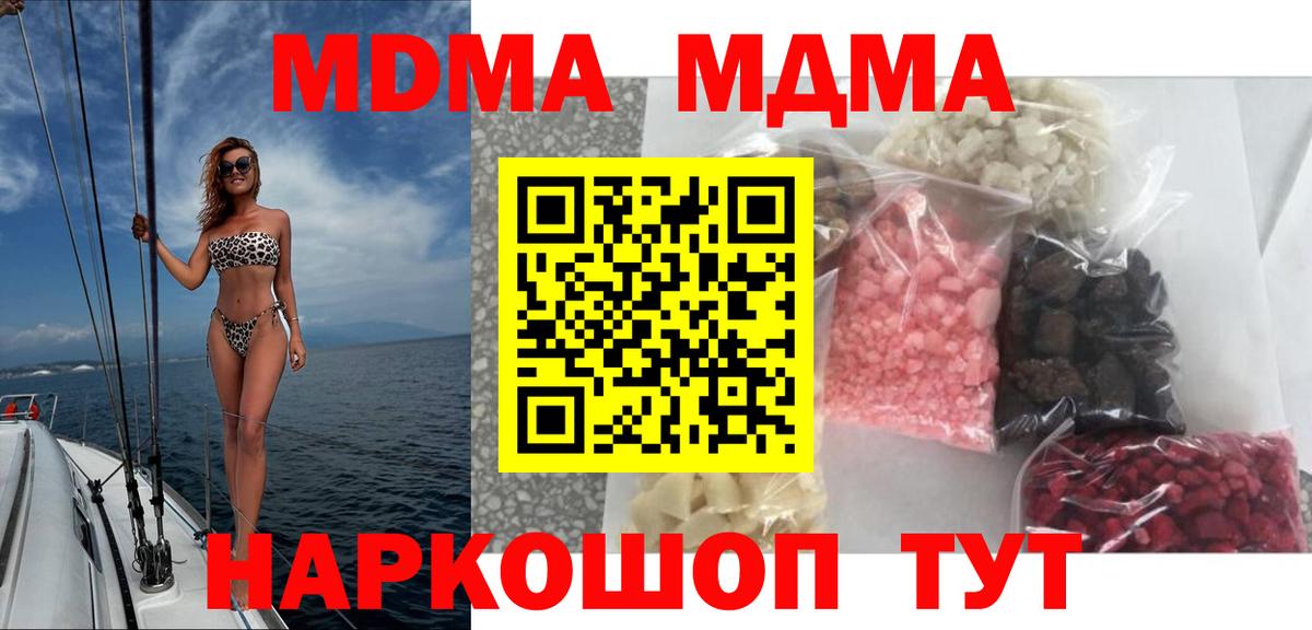 MDMA молли  MDMA Molly  Баксан  Вход с VPN 