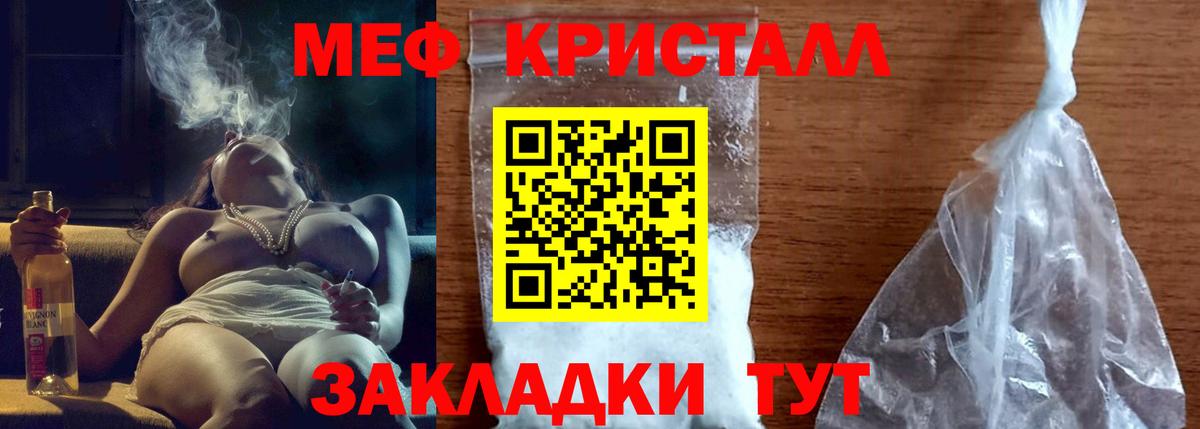МЕФ мука Баксан