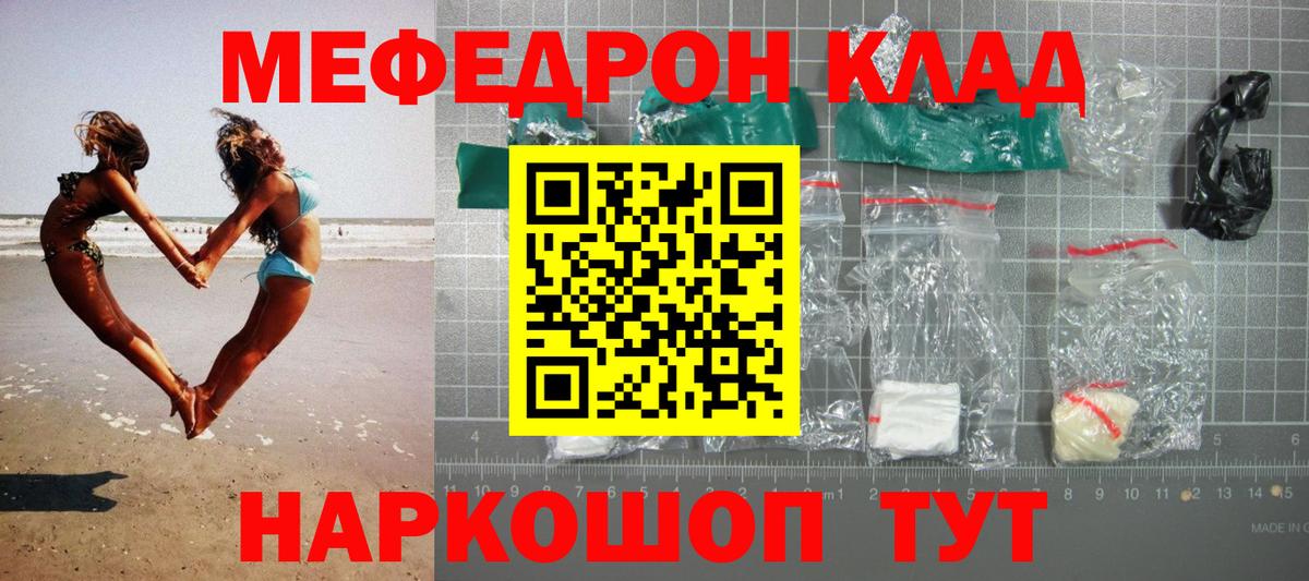 МЯУ-МЯУ  МЕФ мяу мяу  Вход с VPN  Баксан  Мефедрон 