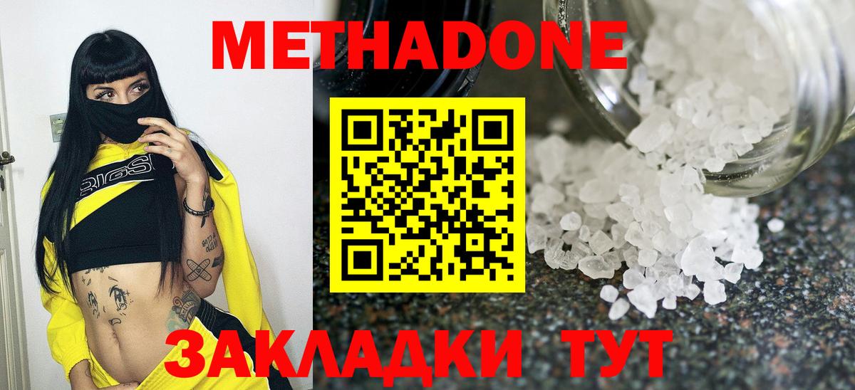 гидра ССЫЛКА  Вход с VPN  Баксан  МЕТАДОН кристалл 