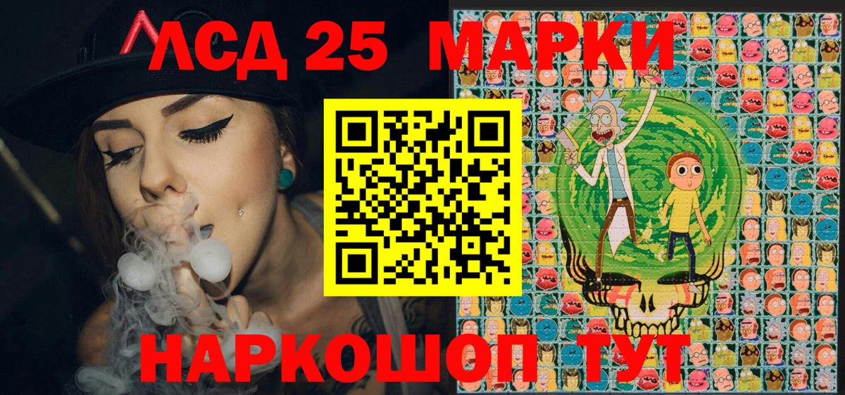 Марки NBOMe 1500мкг Баксан