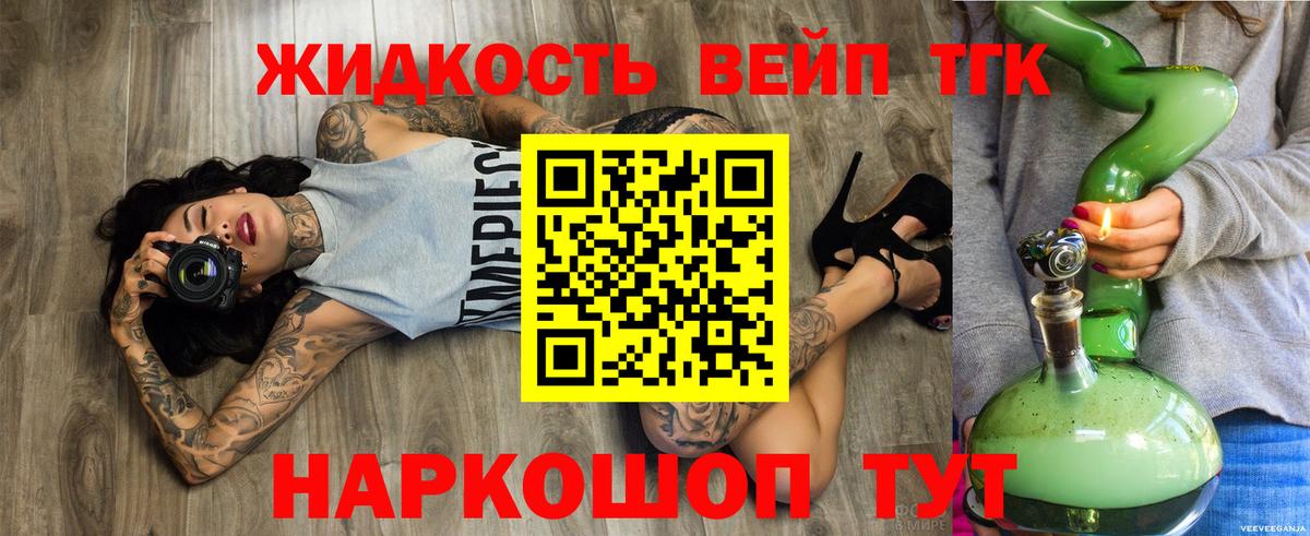 Дистиллят ТГК Wax  Вход с VPN  Баксан 